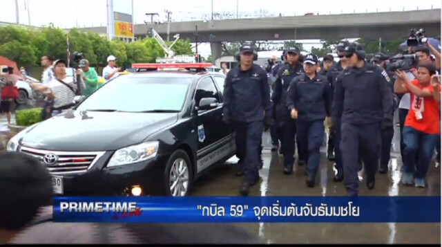 "‎PRIMETIME กับ เทพชัย"‬ : "กบิล 59" จุดเริ่มต้นจับธัมมชโย