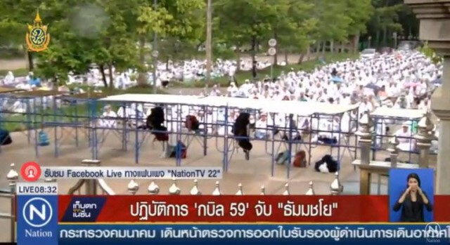 ฝนเริ่มตกหนัก!                                     
ระดม "ศิษย์ธรรมกาย" นั่งสวดมนต์ขวางประตู7