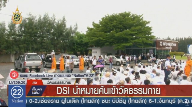 ทีม "ดีเอสไอ" เข้าประตู 7 วัดธรรมกายแล้ว!