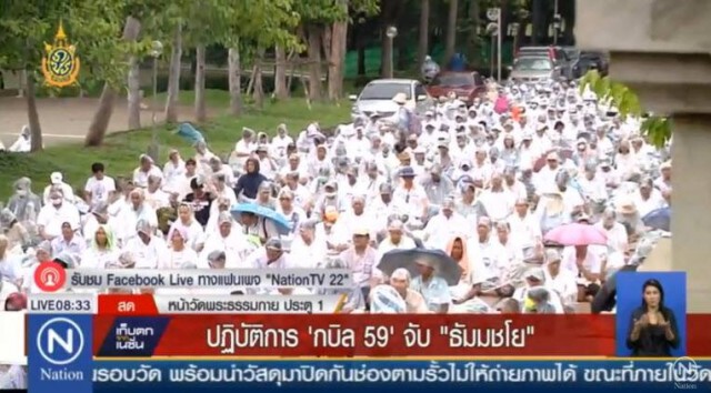 ฝนเริ่มตกหนัก!                                     
ระดม "ศิษย์ธรรมกาย" นั่งสวดมนต์ขวางประตู7