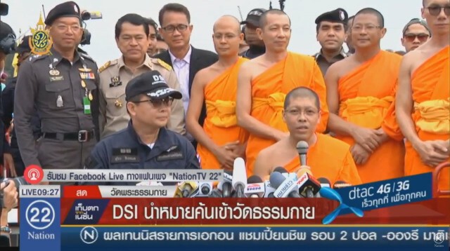 ดีเอสไอ ขอญาติโยม-ศิษย์ 
เปิดทางค้นวัด ตามหมายจับธัมมชโย