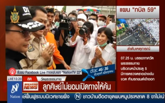 ดีเอสไอ เจรจา ศิษย์ธรรมกาย ประตู 5 
ไม่ยอมเปิดทางจับธัมมชโย อ้างอาพาธหนัก!