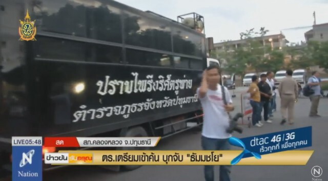 ตร.เริ่มจัดกำลัง!  พร้อมหนุนดีเอสไอ จับ ธัมมชโย