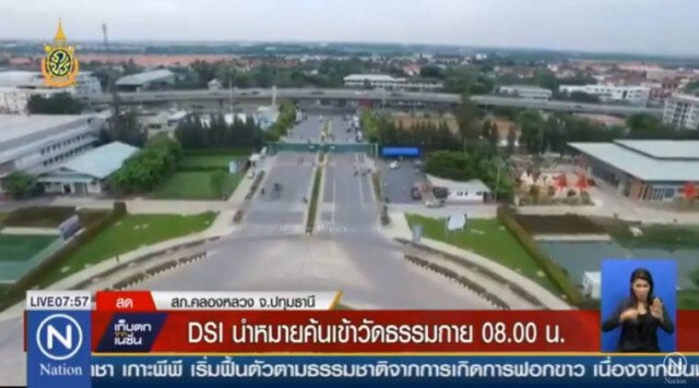ชุดปฏิบัติการพิเศษดีเอสไอปลดอาวุธ พร้อมเข้าจับกุมตัว"ธัมมชโย"