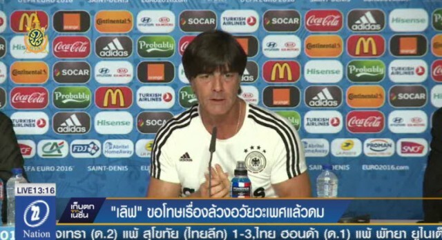 "เลิฟ" ขอโทษล้วงเป้ามาดม รับทำไปไม่รู้ตัว
