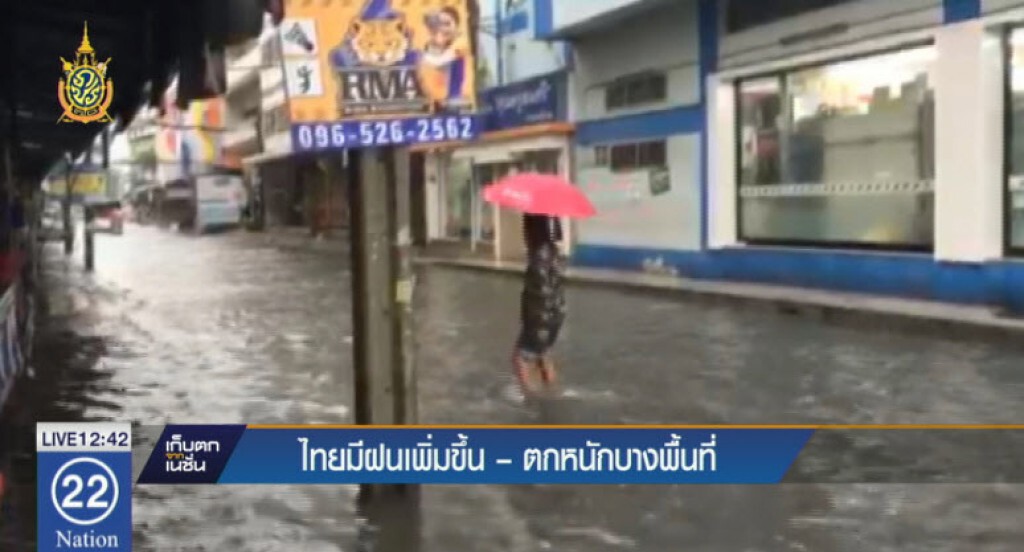 ไทยมีฝนเพิ่มขึ้น - ตกหนักบางพื้นที่