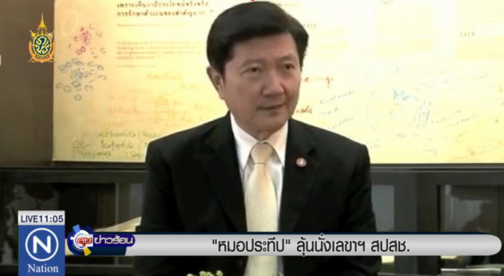 "หมอประทีป" ลุ้นนั่งเลขาฯ สปสช. "หมอประทีป" ลุ้นนั่งเลขาฯ สปสช.