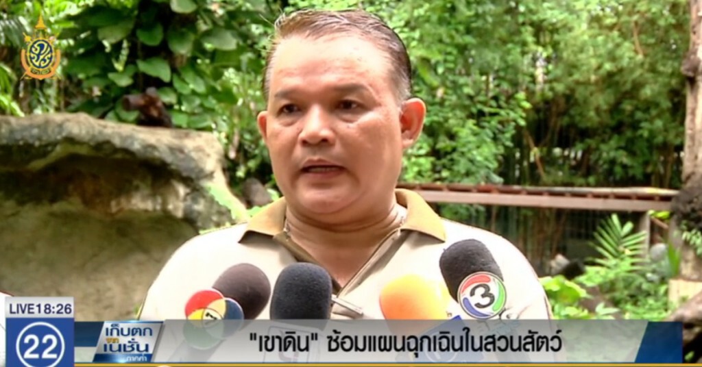 "เขาดิน" ซ้อมแผนฉุกเฉินในสวนสัตว์