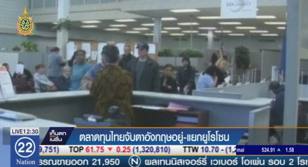 ตลาดทุนไทยจับตาอังกฤษอยู่ - แยกยูโรโซน