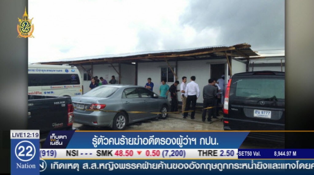 รู้ตัวคนร้ายฆ่าอดีตรองผู้ว่ากปน. รู้ตัวคนร้ายฆ่าอดีตรองผู้ว่ากปน.