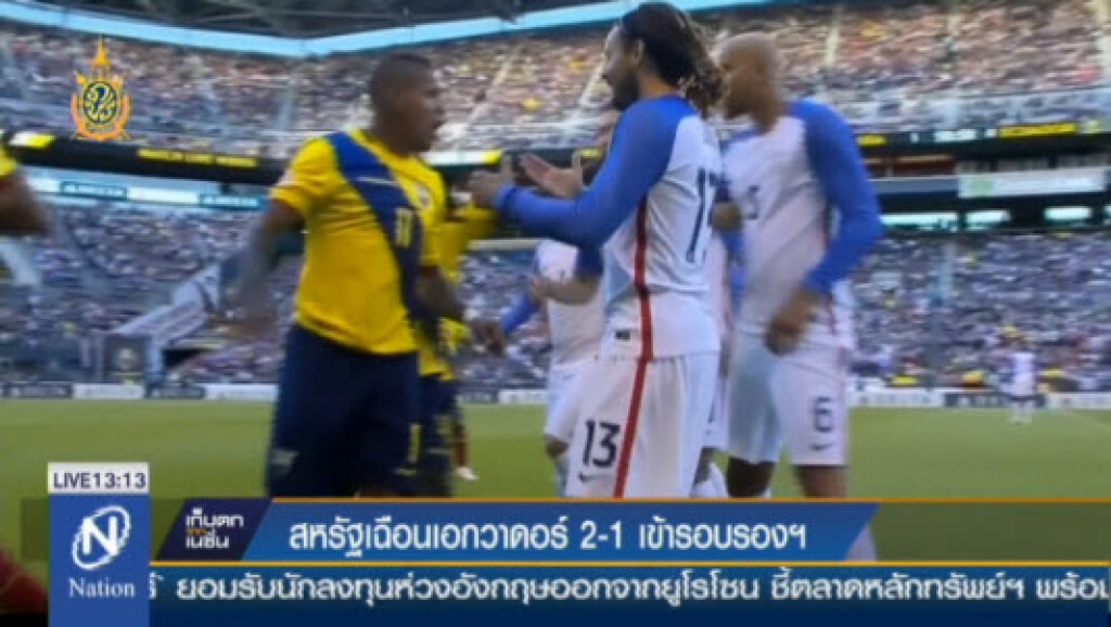 สหรัฐเฉือนเอกวาดอร์ 2-1 เข้ารอบรองฯ