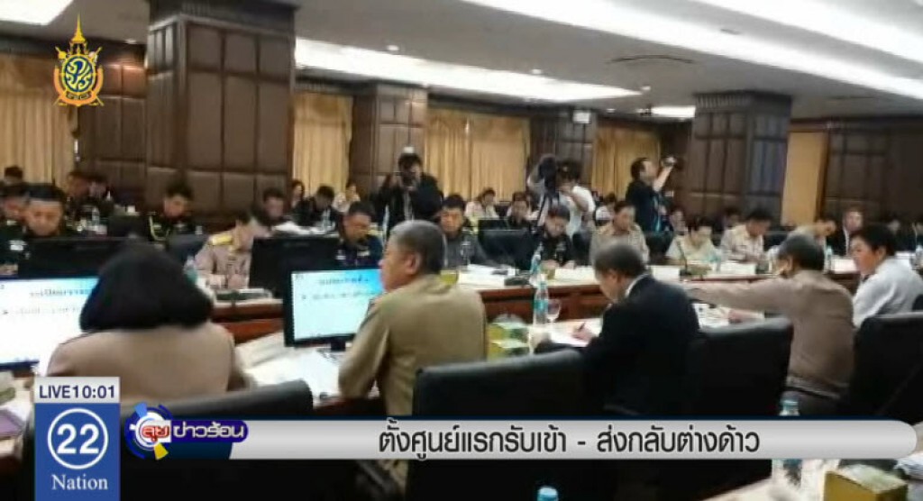 ตั้งศูนย์แรกรับเข้า-ส่งกลับต่างด้าว