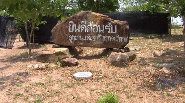 หนุนเปิดปราสาทเขาพระวิหารจำลอง
เป็นแหล่งศึกษาประวัติศาสตร์