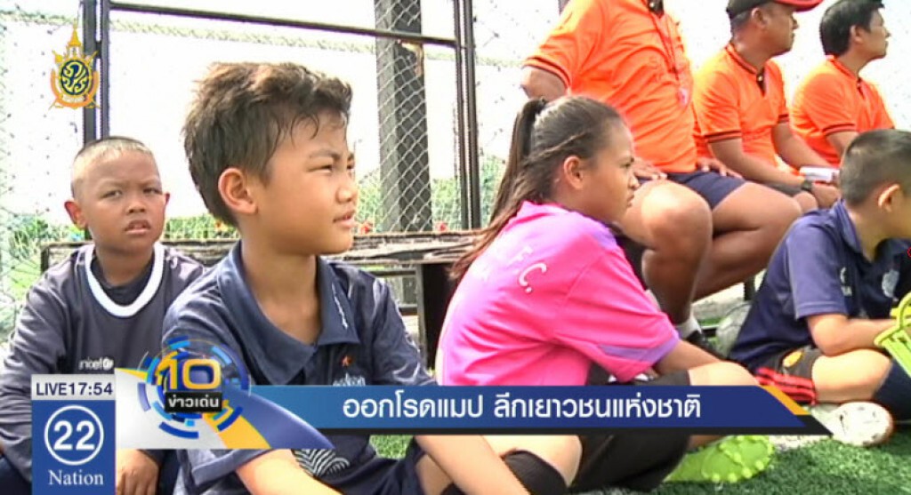 ออกโรดแมป ลีกเยาวชนแห่งชาติ ออกโรดแมป ลีกเยาวชนแห่งชาติ