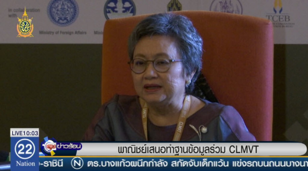 พาณิชย์เสนอทำฐานข้อมูลร่วม CLMVT พาณิชย์เสนอทำฐานข้อมูลร่วม CLMVT