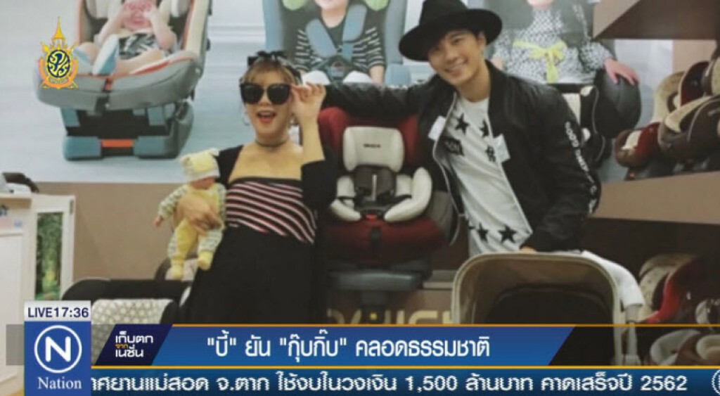 "บี้" ยัน "กุ๊บกิ๊บ" คลอดธรรมชาติ "บี้" ยัน "กุ๊บกิ๊บ" คลอดธรรมชาติ