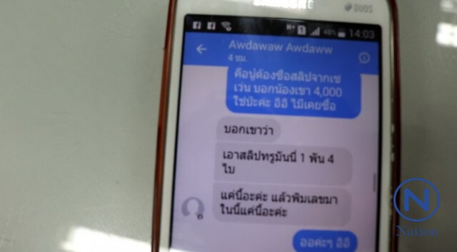 ปลอมเฟซบุ๊คขนส่งจังหวัดพังงา
หลอกเอาเงินผ่านระบบออนไลน์