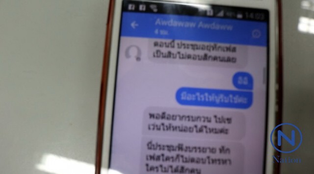 ปลอมเฟซบุ๊คขนส่งจังหวัดพังงา
หลอกเอาเงินผ่านระบบออนไลน์