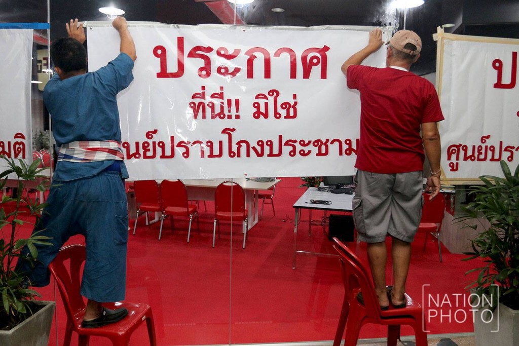 ปลดป้ายศูนย์ปราบโกงทั่วประเทศ ปลดป้ายศูนย์ปราบโกงทั่วประเทศ