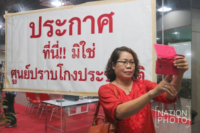 ภาพชุด ตร.เบรก! นปช.ตั้งศูนย์ปราบโกงประชามติ