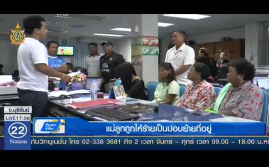 แม่ลูกถูกให้ร้ายเป็นปอบ ย้ายที่อยู่