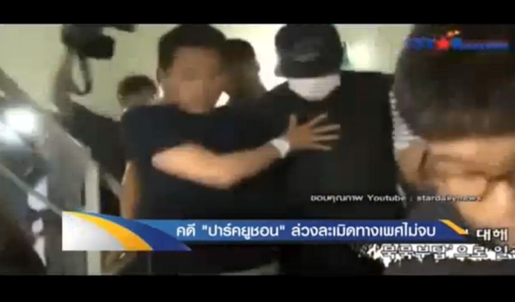 "ปาร์คยูชอน" ยังไม่พ้นข้อกล่าวหา ล่วงละเมิดทางเพศ "ปาร์คยูชอน" ยังไม่พ้นข้อกล่าวหา ล่วงละเมิดทางเพศ