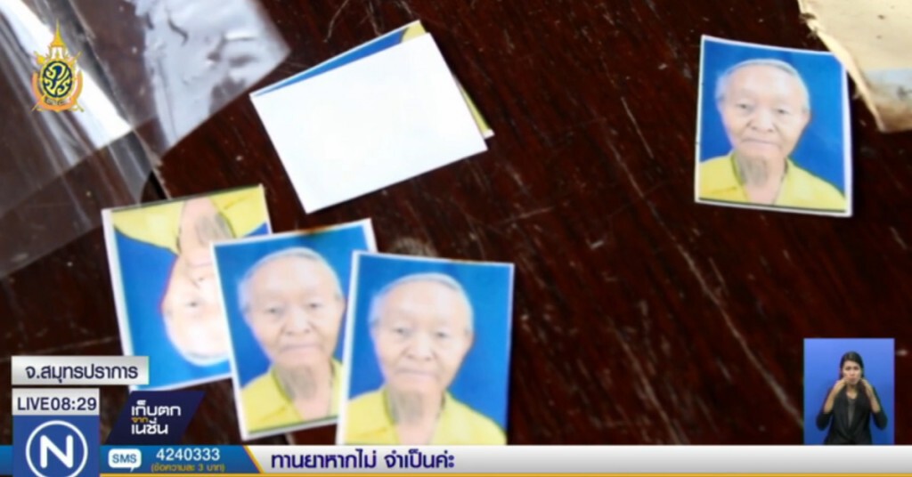 เฒ่าใจบุญวัย 84 ปีลื่นล้มดับ พบมีเงินเก็บล้านกว่า และเคยมอบเงินวัดถึง 8 ล้าน