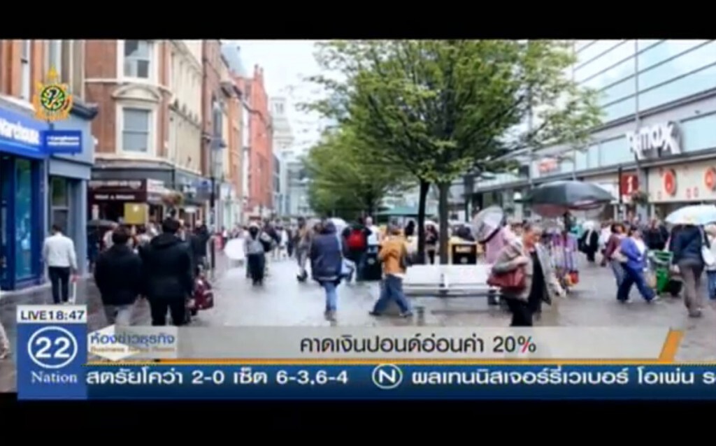 คาดเงินปอนด์อ่อนค่า 20%