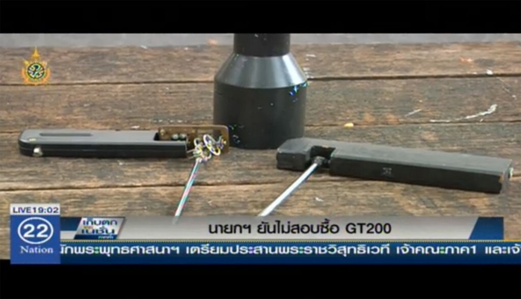 นายกฯยันไม่สอบซื้อ จีที 200