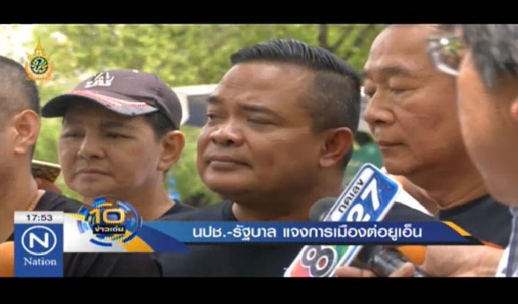 นปช.-รัฐบาล แจงการเมืองต่อยูเอ็น