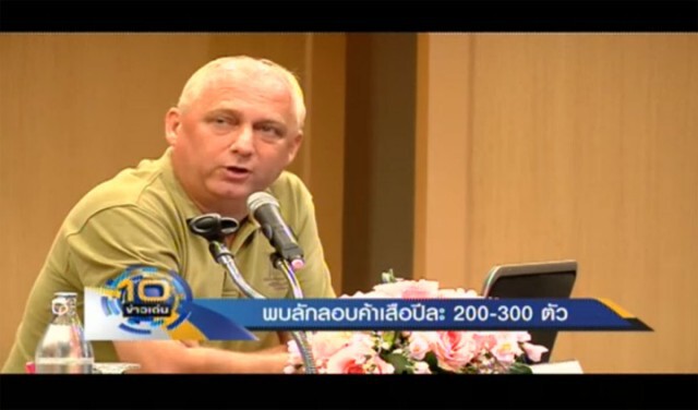 คาดลักลอบค้าเสือส่งต่างประเทศ 200-300 ตัวต่อปี
