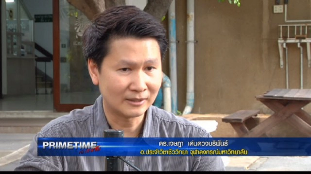 "PRIMETIME กับ เทพชัย" เจาะเบื้องลึก! ไทยส่อชวดเงินชดเชย "GT200"