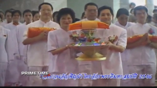 "PRIMETIME กับ เทพชัย" ผ่า! กลุ่มทุน เสาหนุน"ธรรมกาย"