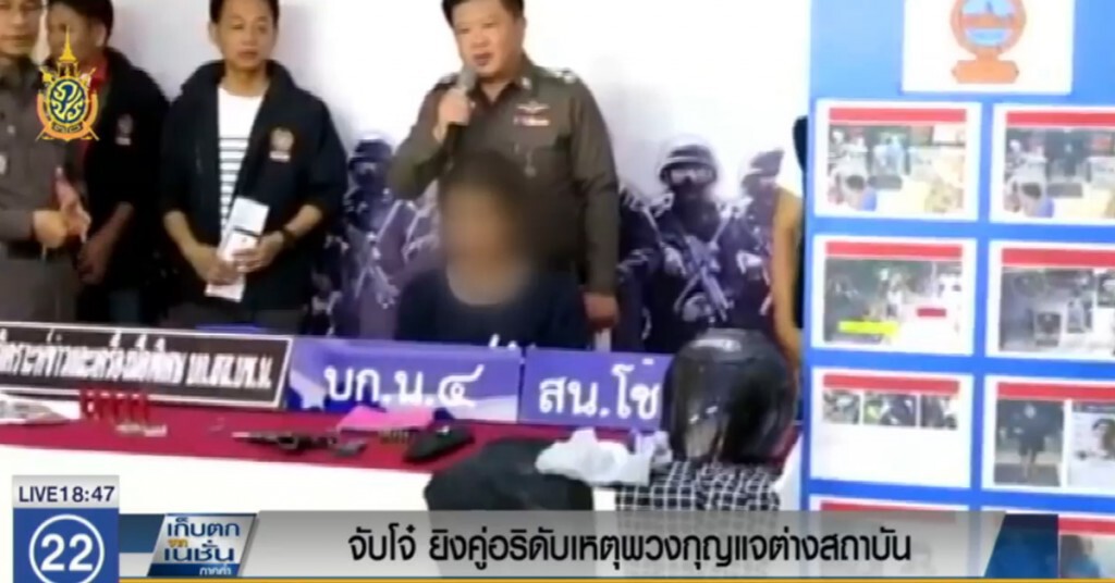 จับโจ๋ ยิงคู่อริดับ เหตุพวงกุญแจต่างสถาบัน