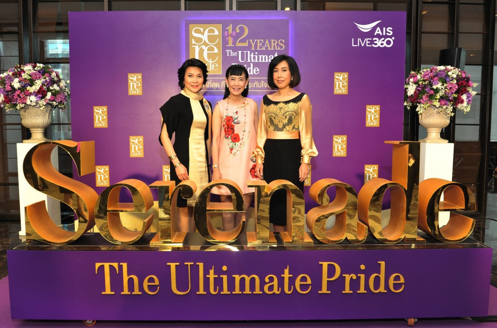 เอไอเอส เซเรเนด ตอกย้ำการเป็นที่ 1 ครบรอบ 12 ปี ด้วยแคมเปญ "ยิ่งกว่าที่สุด คือความประทับใจไม่รู้จบ"
