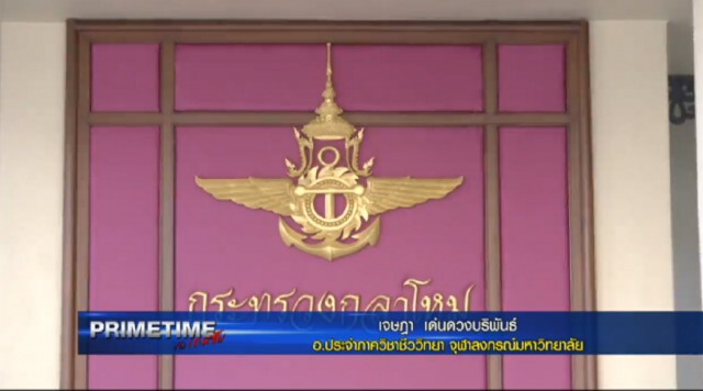 PRIMETIME กับ เทพชัย" :  ปปช.ยัน! อดีต ผบ.เหล่าทัพ หลุดบ่วง GT200