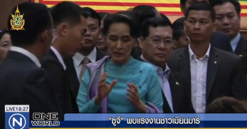 แรงงานเมียนมาร์ในไทย ต้อนรับ "ซูจี"