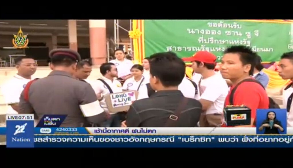 พร้อมรับ "อองซาน" เยือนแรงงานเมียนมาร์ ตลาดทะเลไทย พร้อมรับ "อองซาน" เยือนแรงงานเมียนมาร์ ตลาดทะเลไทย