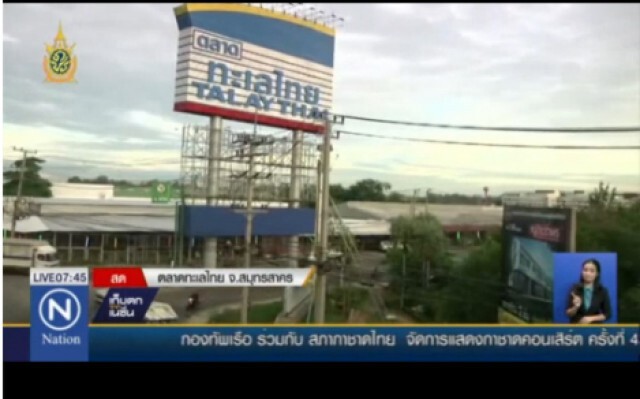 พร้อมรับ "อองซาน" เยือนแรงงานเมียนมาร์ ตลาดทะเลไทย