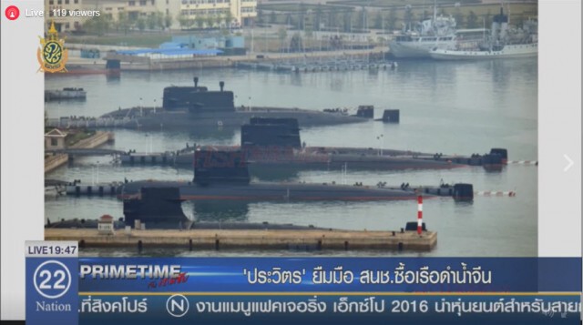 "PRIMETIME กับ เทพชัย" :  "ประวิตร" ยืมมือสนช. ซื้อเรือดำน้ำจีน