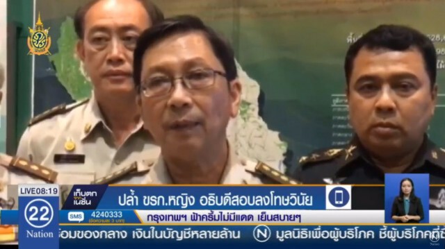 อธิบดีกรมป่าไม้
ตั้งกรรมการสอบข้อเท็จจริง คนขับรถปล้ำข้าราชการสาว