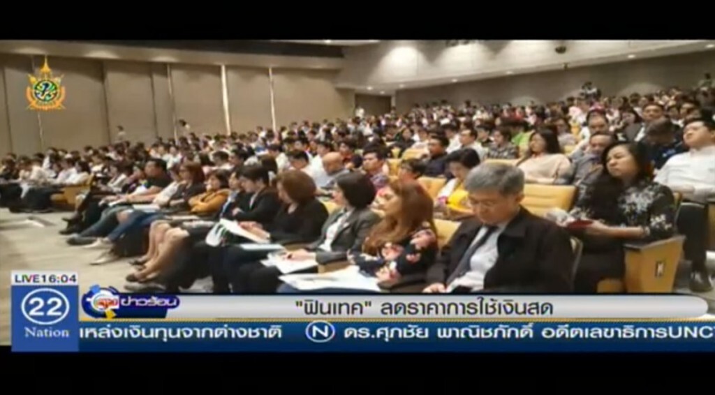 "ฟินเทค" ลดการใช้เงินสด "ฟินเทค" ลดการใช้เงินสด