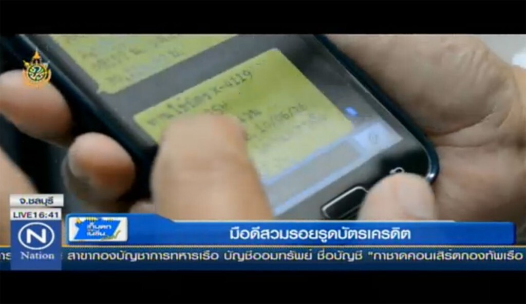 มือดีสวมรอยรูดบัตรเครดิต มือดีสวมรอยรูดบัตรเครดิต