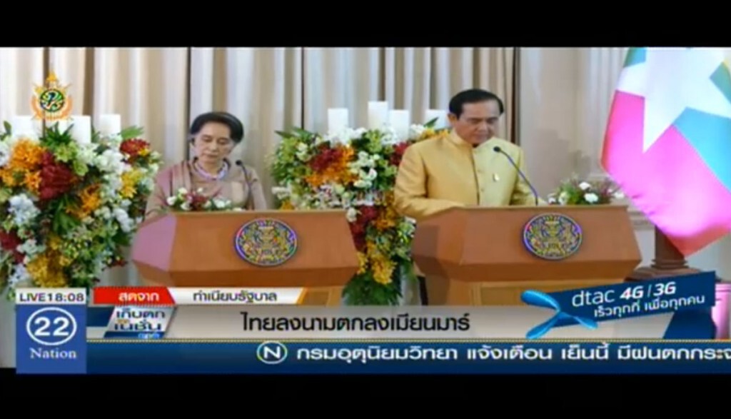 ไทยลงนามตกลงเมียนมาร์