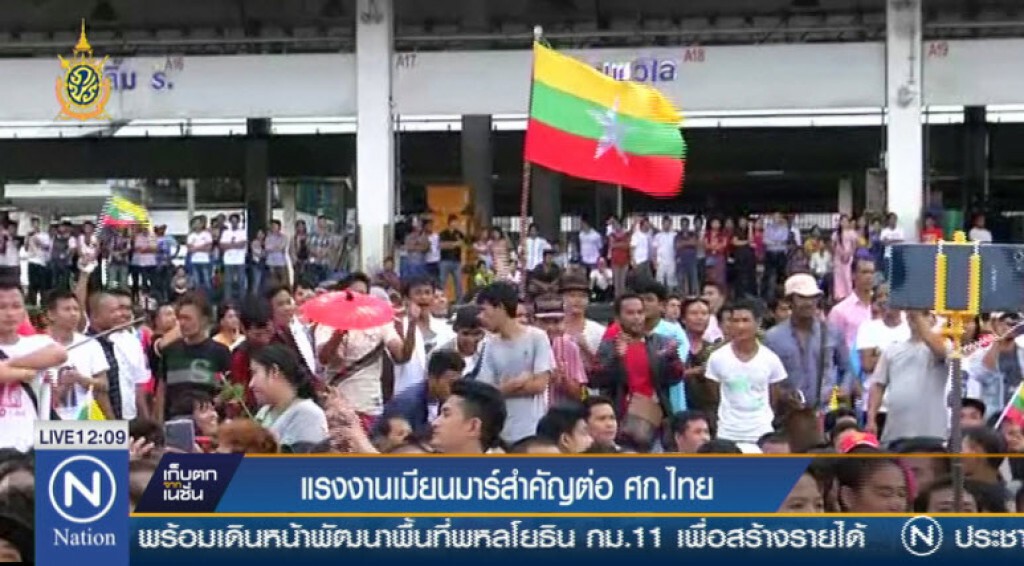 แรงงานเมียนมาร์สำคัญต่อศก.ไทย