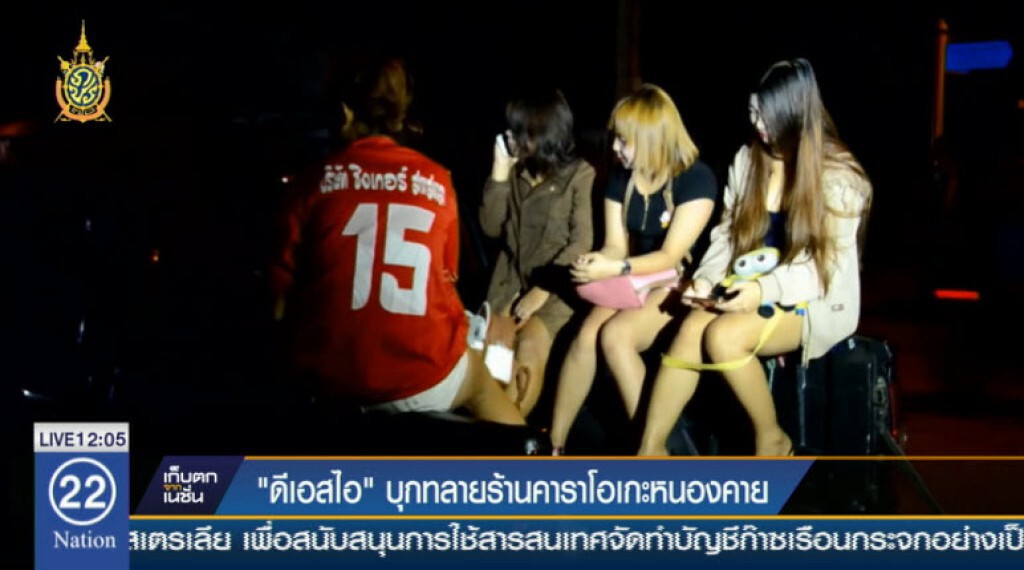 ดีเอสไอบุกทลายซ่องหนองคาย ดีเอสไอบุกทลายซ่องหนองคาย