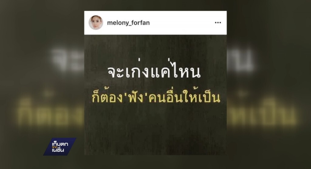 เก็บตกจากเนชั่นภาคกลางวัน : บันเทิง - กีฬา เก็บตกจากเนชั่นภาคกลางวัน : บันเทิง - กีฬา