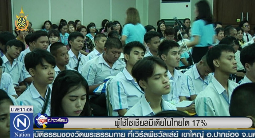 ผู้ใช้โซเชียลมีเดียในไทยโต 17% ผู้ใช้โซเชียลมีเดียในไทยโต 17%