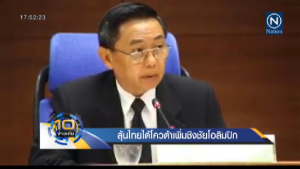 ลุ้นไทยได้โควต้าเพิ่มชิงชัยโอลิมปิก ลุ้นไทยได้โควต้าเพิ่มชิงชัยโอลิมปิก