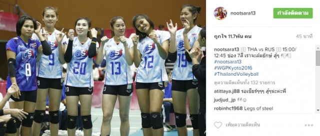 "ตบสาวไทย" อ้อนแฟนวอลเลย์ ส่งใจเชียร์ เจอรัสเซีย บ่ายนี้
